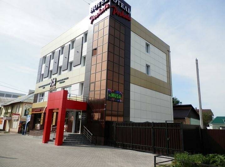 Фото Гостиницы Poshale Брянск 24