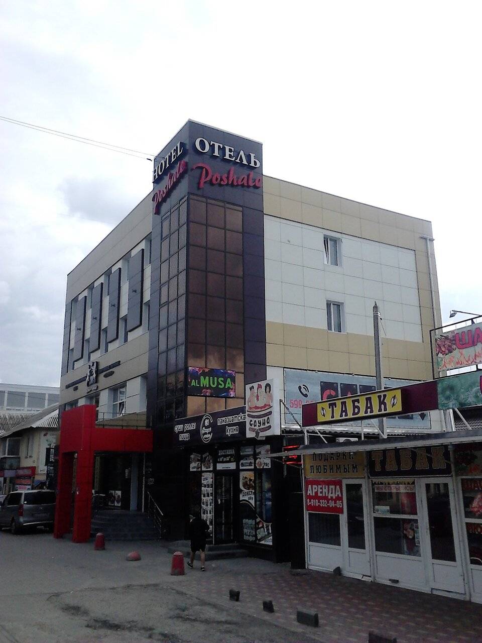 Фото Гостиницы Poshale Брянск 2