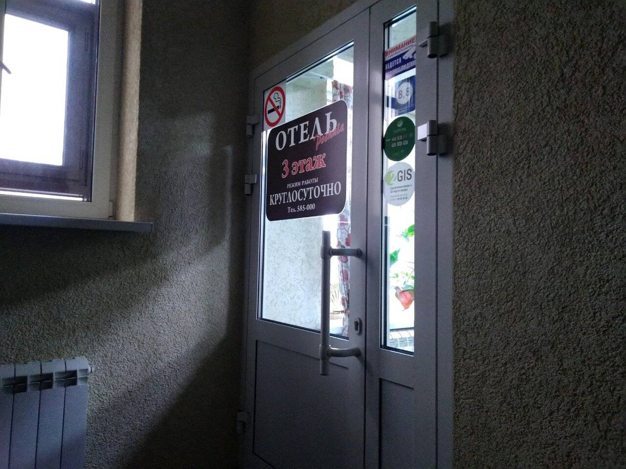 Фото Гостиницы Poshale Брянск 52